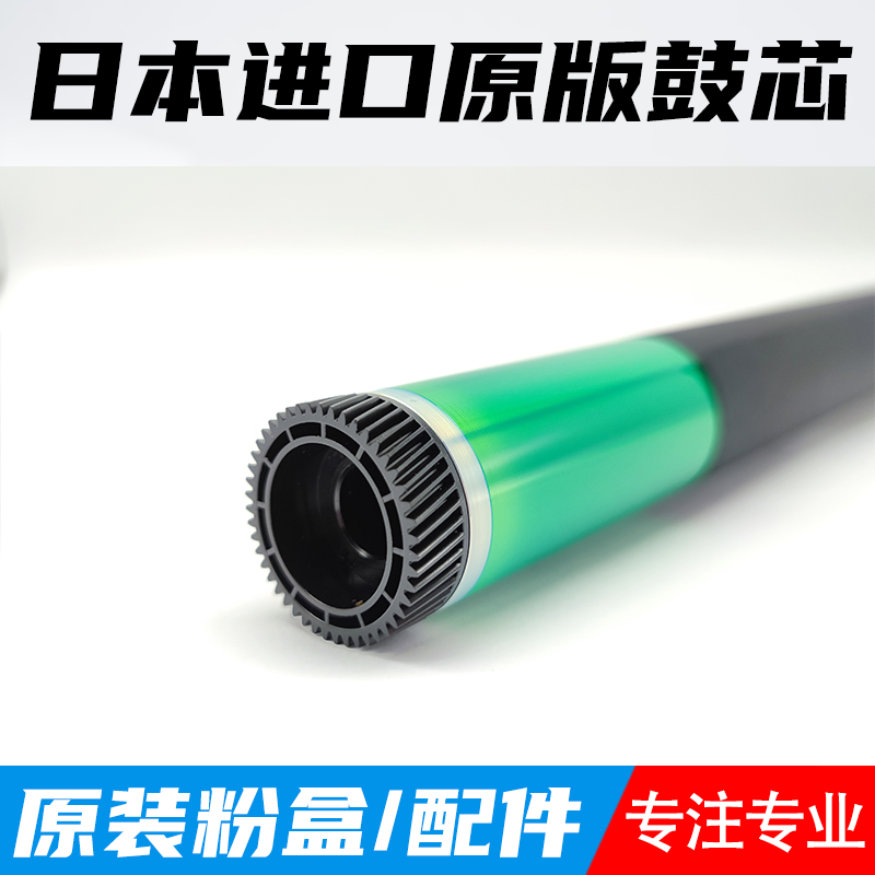 理光C 3003 3503 4503 5503 6003 3504 4504 5504 6004鼓芯充电辊