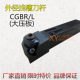 外径浅槽刀杆CGBR 2525M16大小压板 2020K22 CGBL2020K43 2525M43
