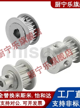 米斯米款同步带轮HTPA14S3M060-K-P4/5/6 HTPA14S3M100-K-P5/6/8