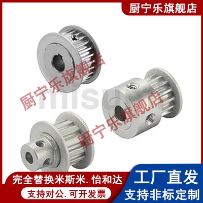 米斯米款同步带轮HTPA14S3M060-K-P4/5/6 HTPA14S3M100-K-P5/6/8