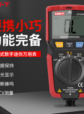 优利德UT120A UT125C UT123D 120B 120C万用表数字小型电工万能表