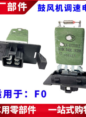 适用于比亚迪鼓风机电阻