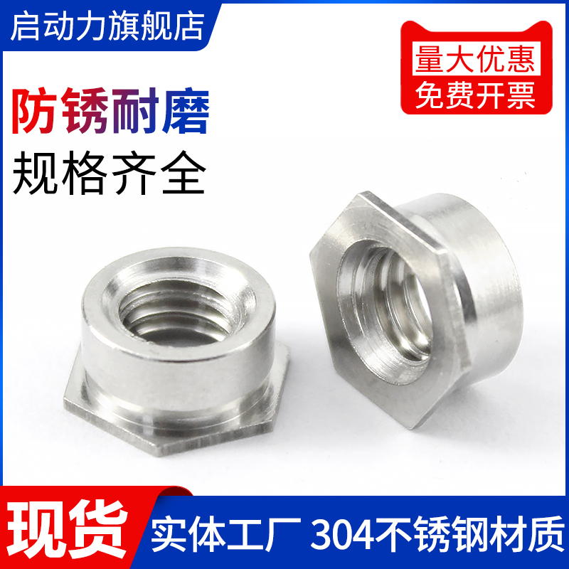 不锈钢齐平螺母镶入嵌片