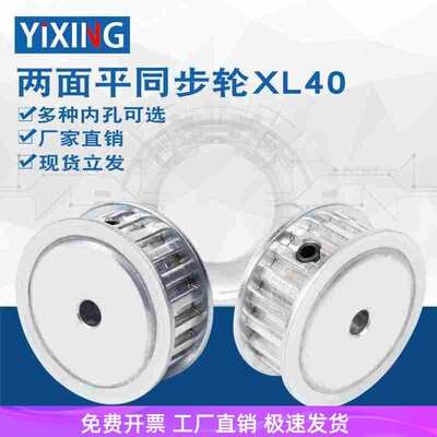 AF型双平面同步轮XL40齿同步皮带轮10/12/1415/16/18/19/20/22/25