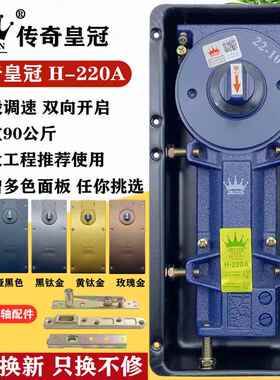 传奇地弹簧H-220A无框玻璃门地弹簧有框门铝合金木门地弹璜通用型