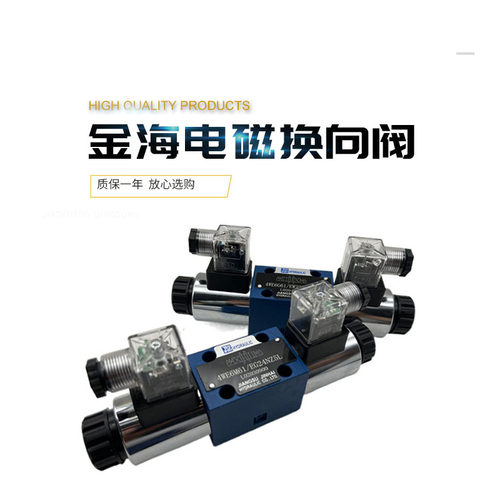 金海液压电磁换向阀4WE6D 6Y 6E 6J 6G 6H61/EG24NZ5L EW220RNZ5L