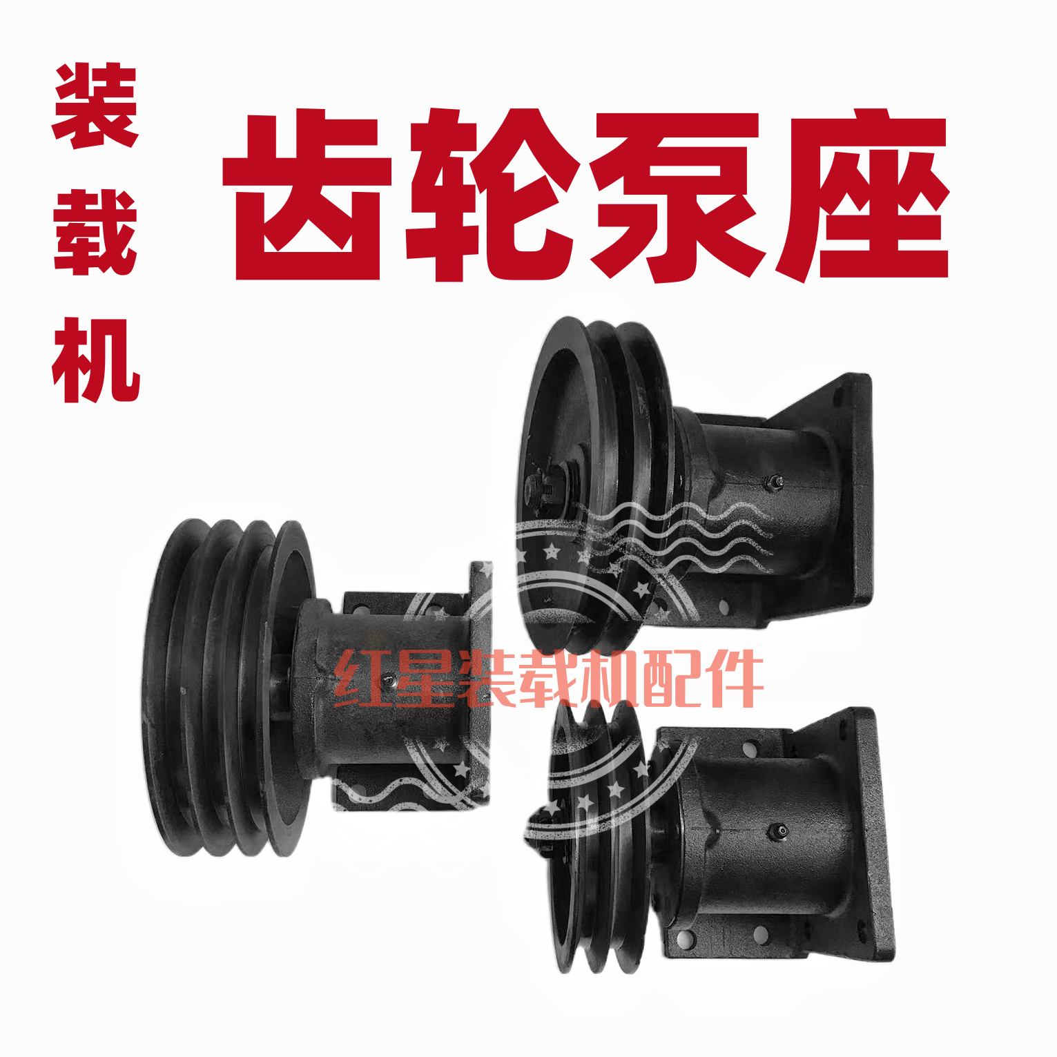装载机铲车齿轮泵座CBFC齿轮泵行走泵泵轴座皮带轮油泵传动轴座子