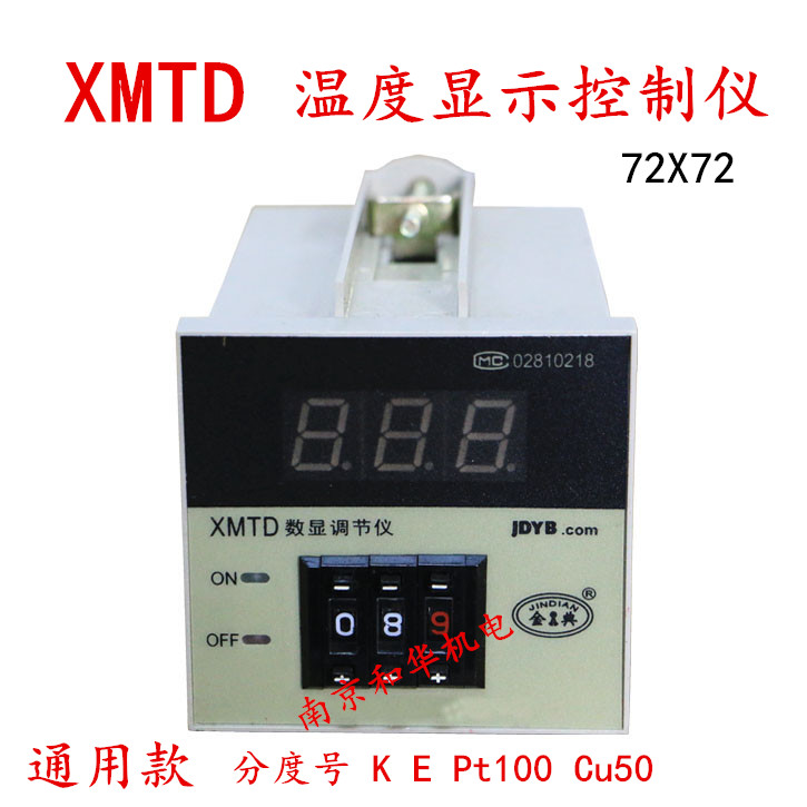 数显调节仪温控表烤箱封