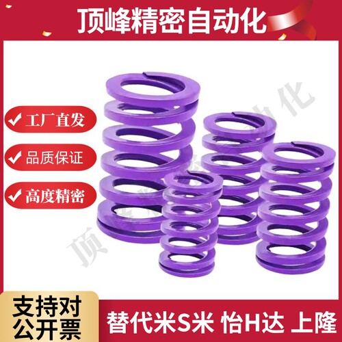 矩形弹簧TY14.5外径*9内径*15长度20长度25/30/40模具弹簧