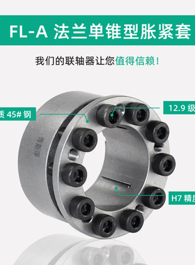 免键轴衬胀紧连接套 EUX16 涨紧套带定心功能免键轴套MLM12 EUX16