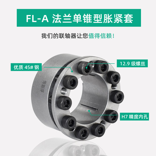 免键轴衬胀紧连接套涨带