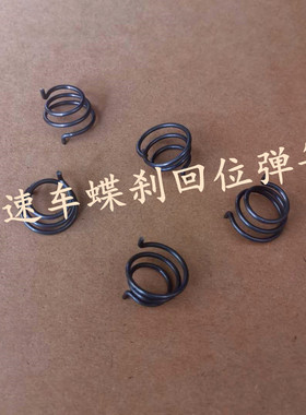 1.6线径TEKTRO NOVELA山地自行车变速刹车器蝶刹车夹器回位弹簧