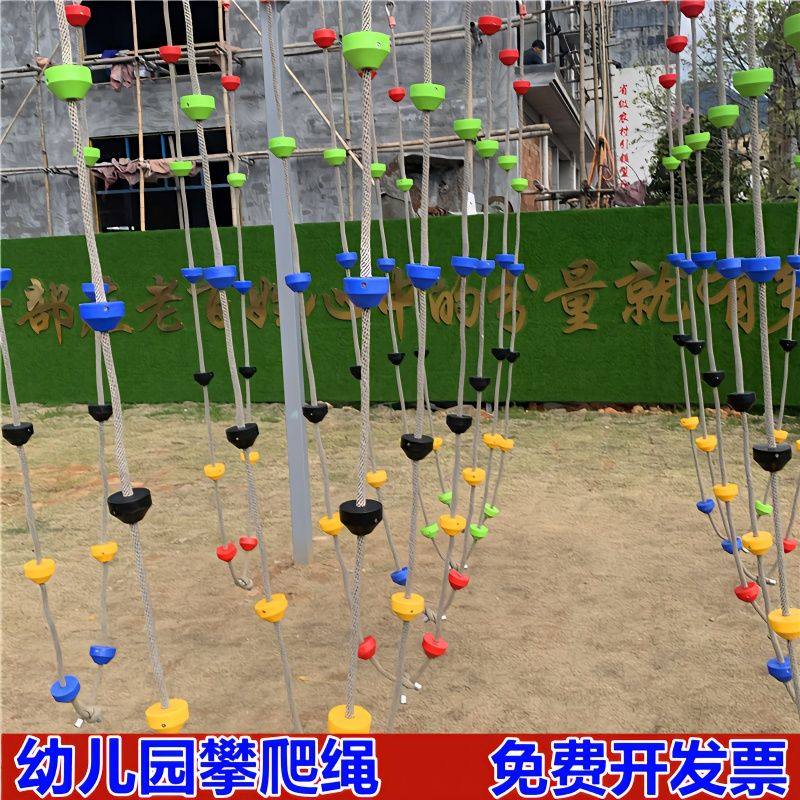 户外攀爬绳儿童玩具训练