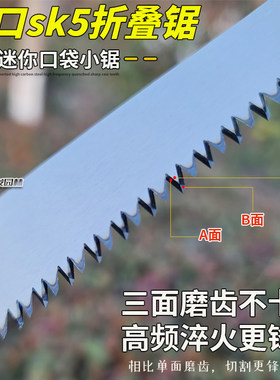 进口折叠锯三倍快速小锯子家用木工板园林果修剪锯手工锯小齿手锯