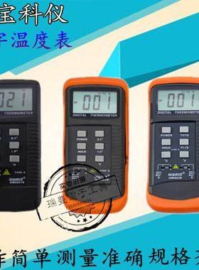 欣宝高精度数字温度表DM6801A/B双通道接触式测温仪DM6802B温度计