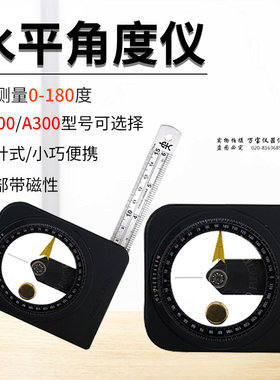 原装台湾AcuAngle水平仪 A100/A300磁性水平仪便携式角度规角度尺
