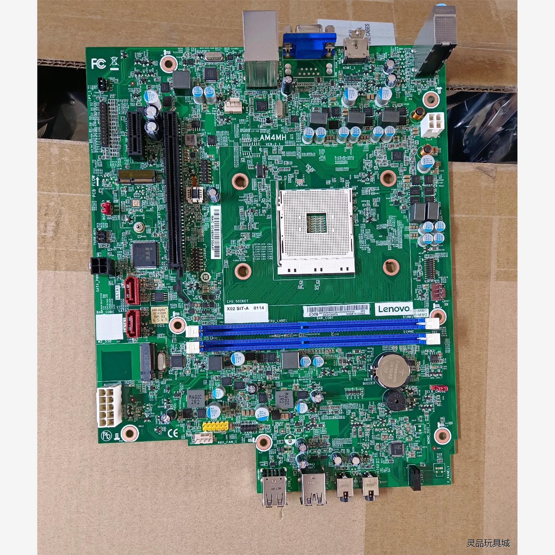 全新二手联想AM4MH主板AM4平台M.2新接口启天M520/扬天M议价商品