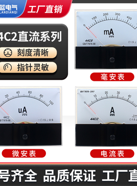 44C2直流电流电压表指针式450V 3A 5A 10A 20A 30A 50A 100A