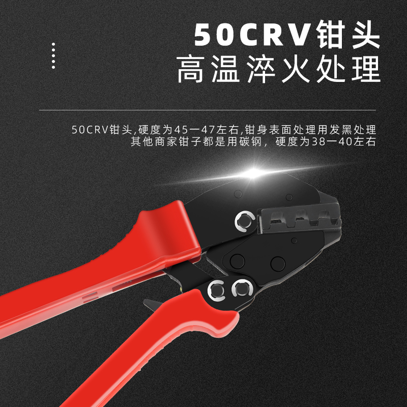 冷压裸端子线钳棘轮式接