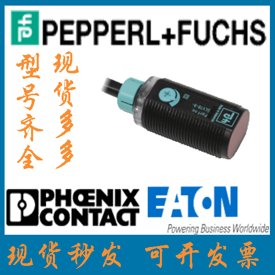 倍加福德国进口库存现货漫反射型光电传感器 GLV18-8-200/25/102/