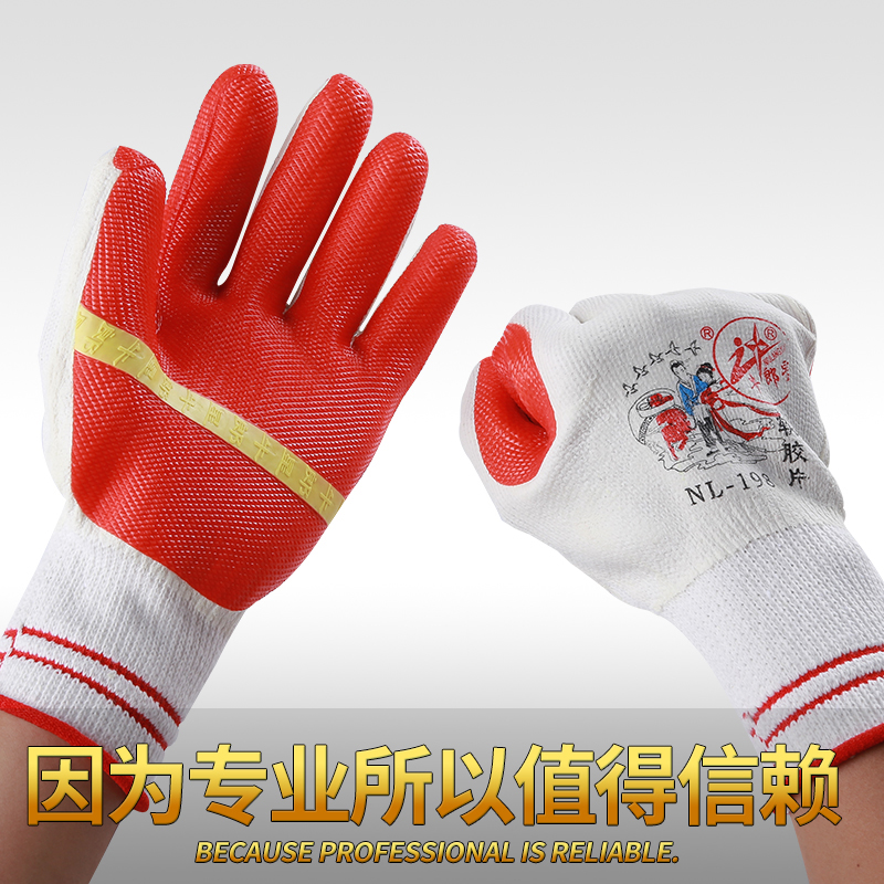 正品牛郎星胶片手套塑涂