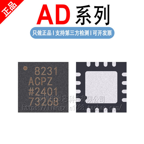 AD8222/8231/8318/8330/8336/8338/8352/8363/8426ACPZ -R7 REEL7