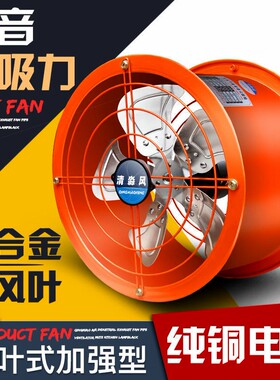 德国进口工业排风扇厨房