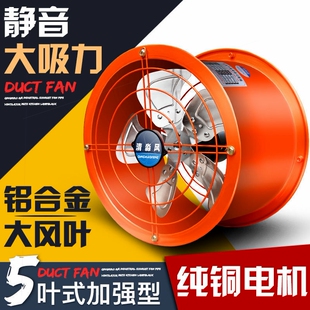 德国进口工业排风扇厨房排烟圆筒管道风机排气扇强力抽油烟机大吸