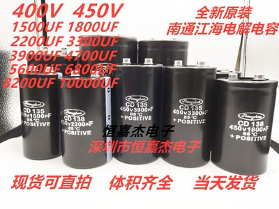 450v4700uf江海cd135直流电容3300uf 450v6800uf电梯变频器1000uf