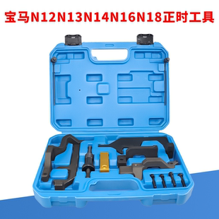 3008 宝马迷你N12N13N14N16N18雪铁龙C4标致308 1.6T正时专用工具