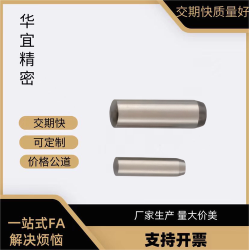负公差定位销 圆柱销H-MSH1/1.5/2/2.5-6/8/10/12/15/20/25