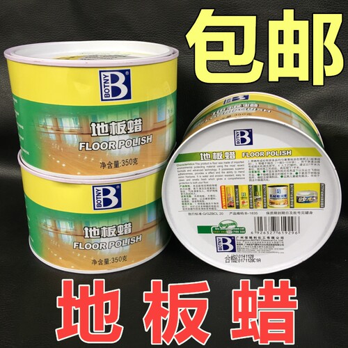 保赐利地板蜡家用实木固