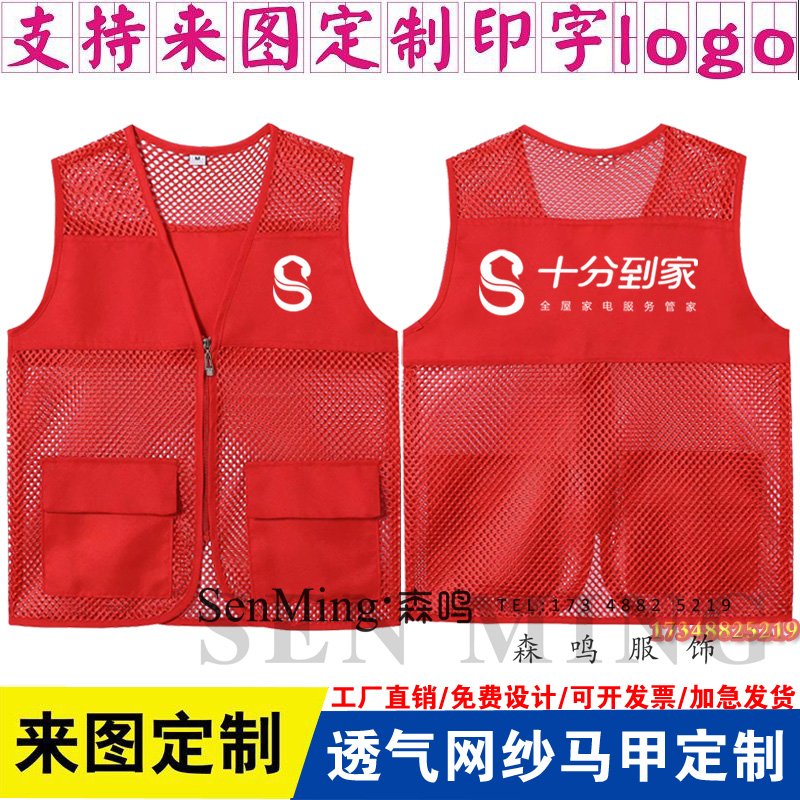 夏十分到家工作服定制家