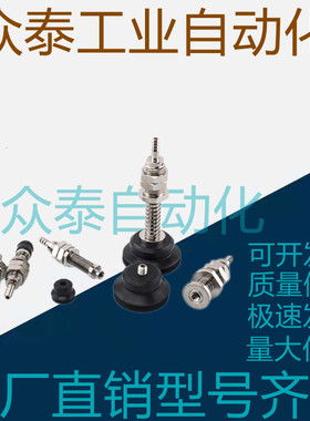 气立可金具吸盘PBFS-06/08/10/15/20/25/30/40/50-3-4-6-10-15-N