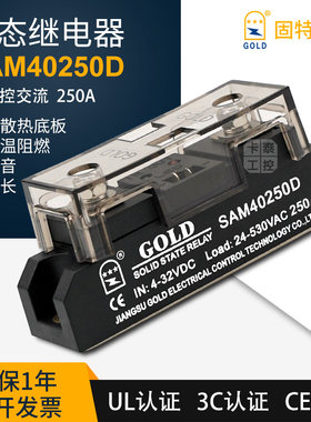 GOLD固态继电器SAM40250D固特直流控交流SSR 250A工业级单相UL CE