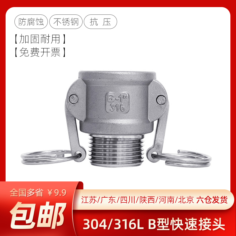 快速接头型不锈钢卡扣扳