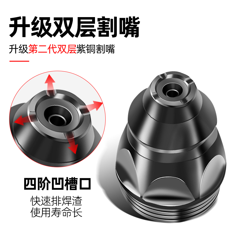 P80等离子割嘴接触电极喷嘴咀 等离子切割机配件lgk100割枪切割嘴