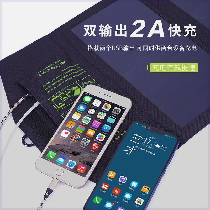 AP便携折叠太阳能充电器宝手机其它农用工具