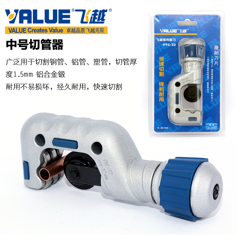 新款带轴承锋利铜管不锈