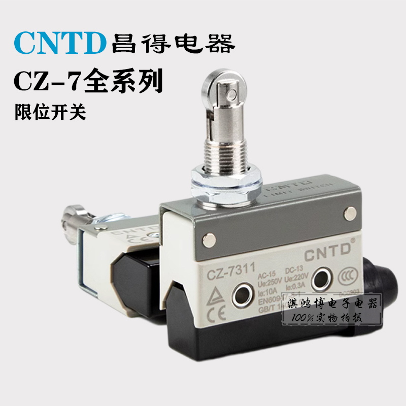 CNTD昌得微动TZ行程AZ限位开关CZ7311-7312 7310 7141 7121 7166