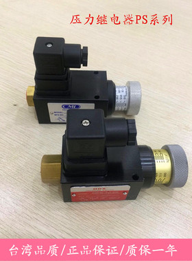 PS-35-10/20 PS-70  PS-150  PS-230  PS-420-20海德信压力继电器