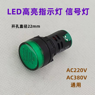 炉工作灯保温灯 煮面桶 LED电源指示灯红 绿色信号灯AC220V380V汤