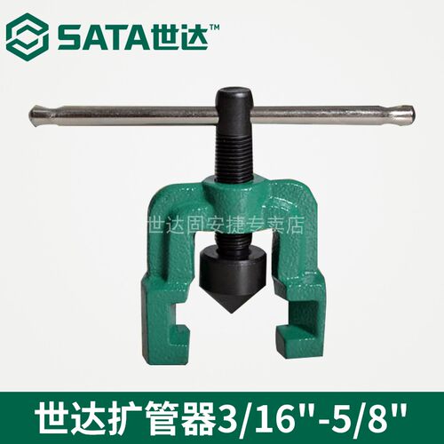 新款世达SATA工具3/16
