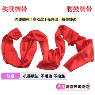 秧歌红绸带舞蹈大红绸子布长彩带年会红绸绑带道具不抽丝