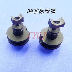 按键 BM221定制非标吸嘴 灯珠 bm123 贴片机配件定制吸嘴MSF