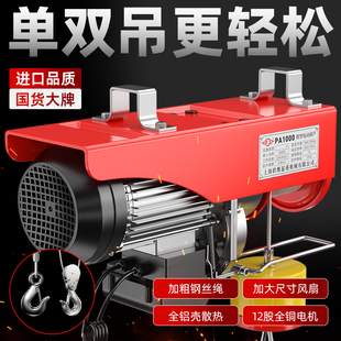 修室外便携式 沪工微型电动葫芦220v家用小型升降吊机建筑装 提升机