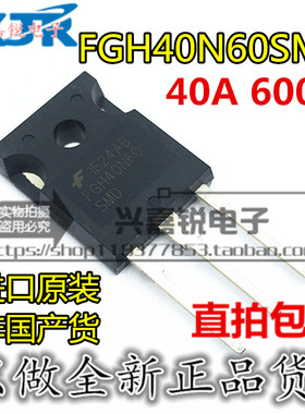 全新原装 FGH40N60SMD 逆变电焊机 IGB场效应单管 40A600V 40N60
