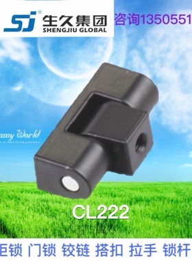 生久柜锁CL222黑色镀铬亮光 配电箱暗装明装内门铰链 铁皮箱铰链