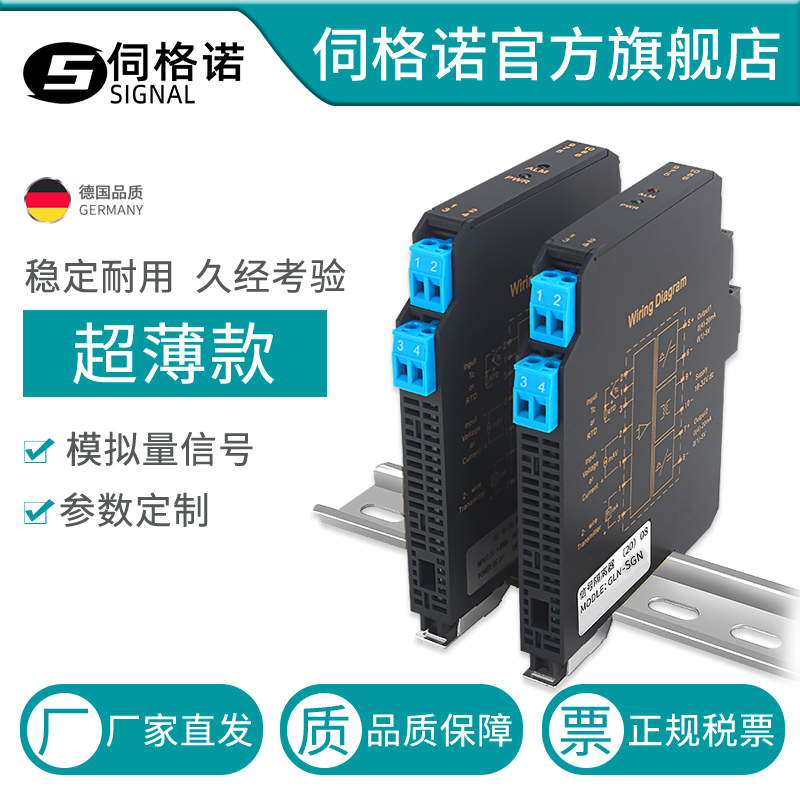 直流信号隔离器一进二出4-20mA转0-10V5电流电压变送器分配器模块