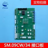 奥 34全新 斯机电电梯OH6000控制柜插件板机房插件板SM.09CW